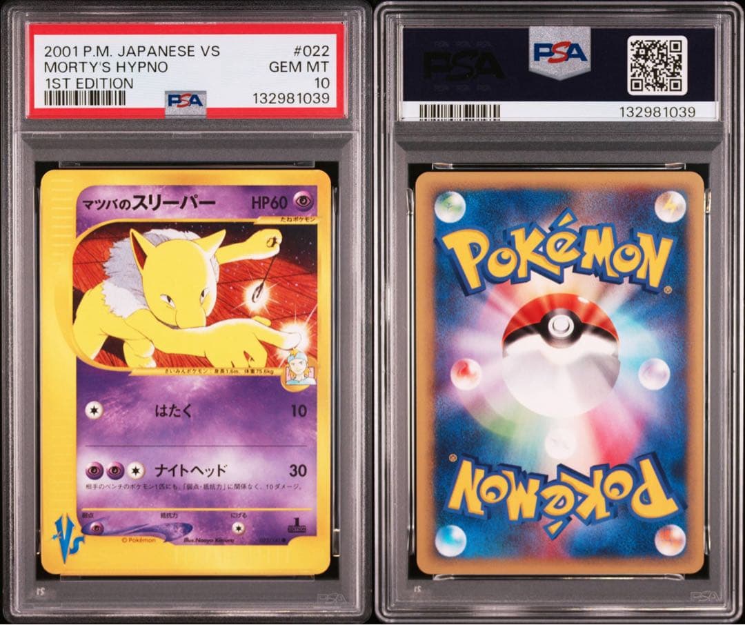 【psa10•11連番】ポケモンカードVS リーダーズ　11種【希少】