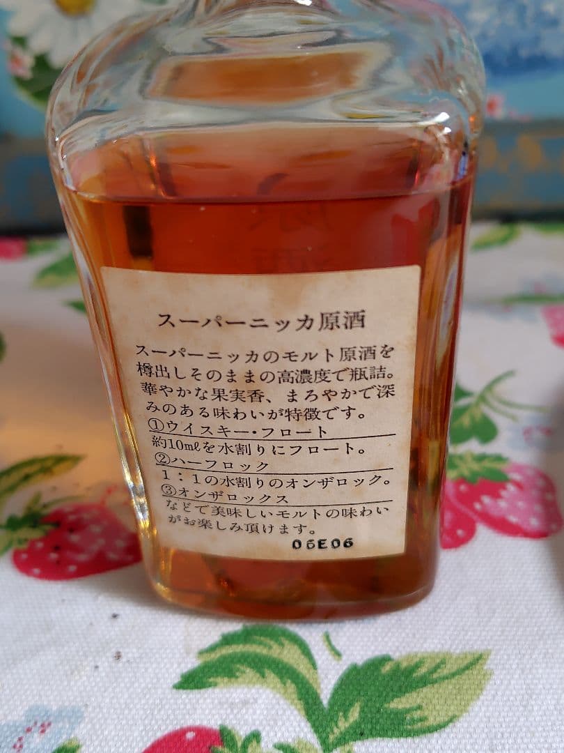 スーパーニッカ　原酒　VATTED ピュアモルト　170ml ニッカウヰスキー