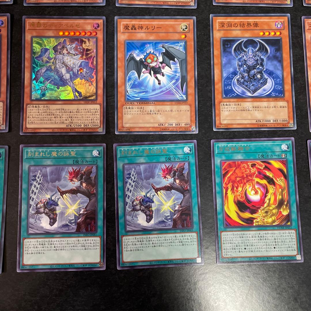 遊戯王デッキ　デモンスミスキマイラデッキ　ガチ構築　No.1729