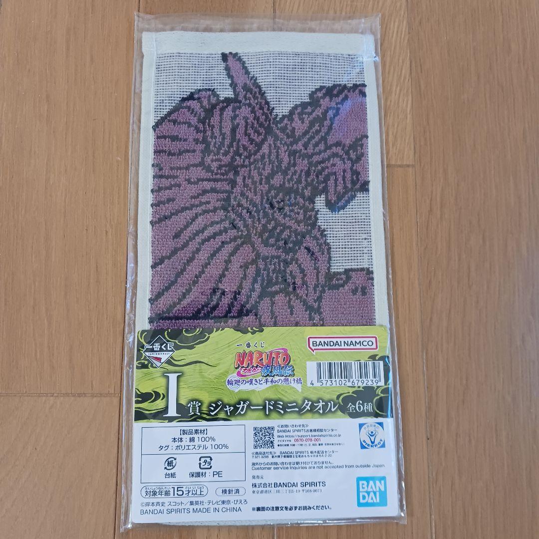 K*a様 一番くじ　ナルト　ラストワン賞　うずまきナルトおまけ付き