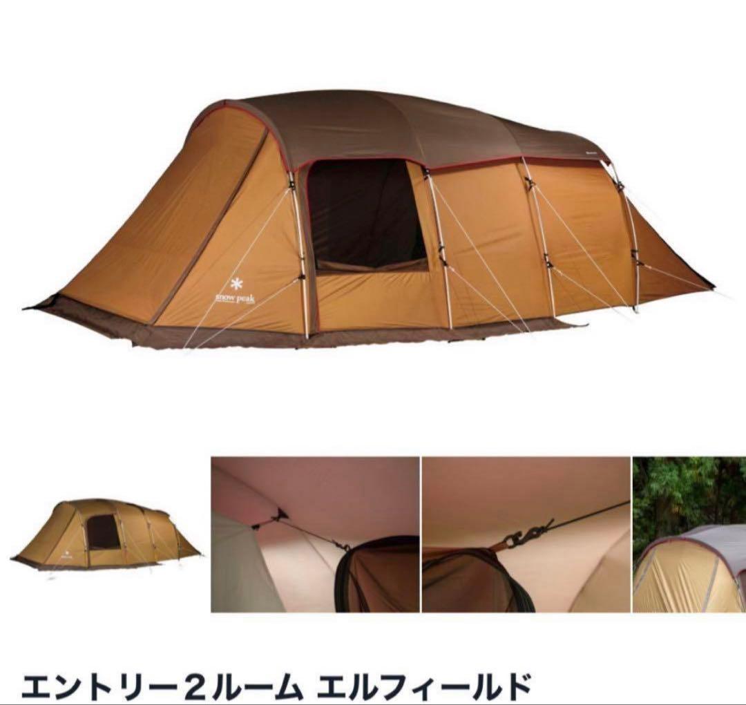 【新品未使用】peak エントリー2ルーム エルフィールド TP880R