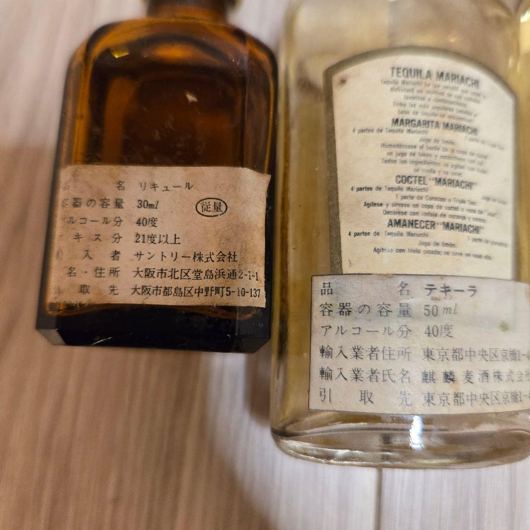 古酒 リキュール スピリッツ ジン アップルワイン ミニボトル ヴィンテージ