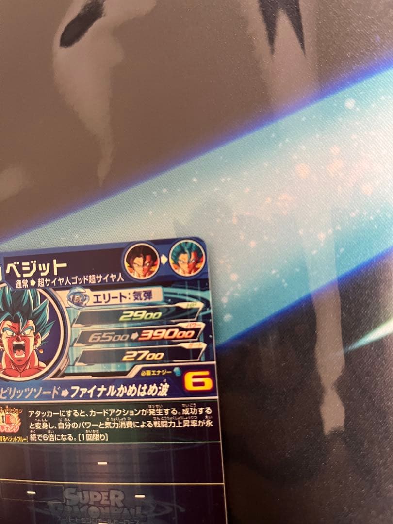ugm4-SECベジットブルー極美品