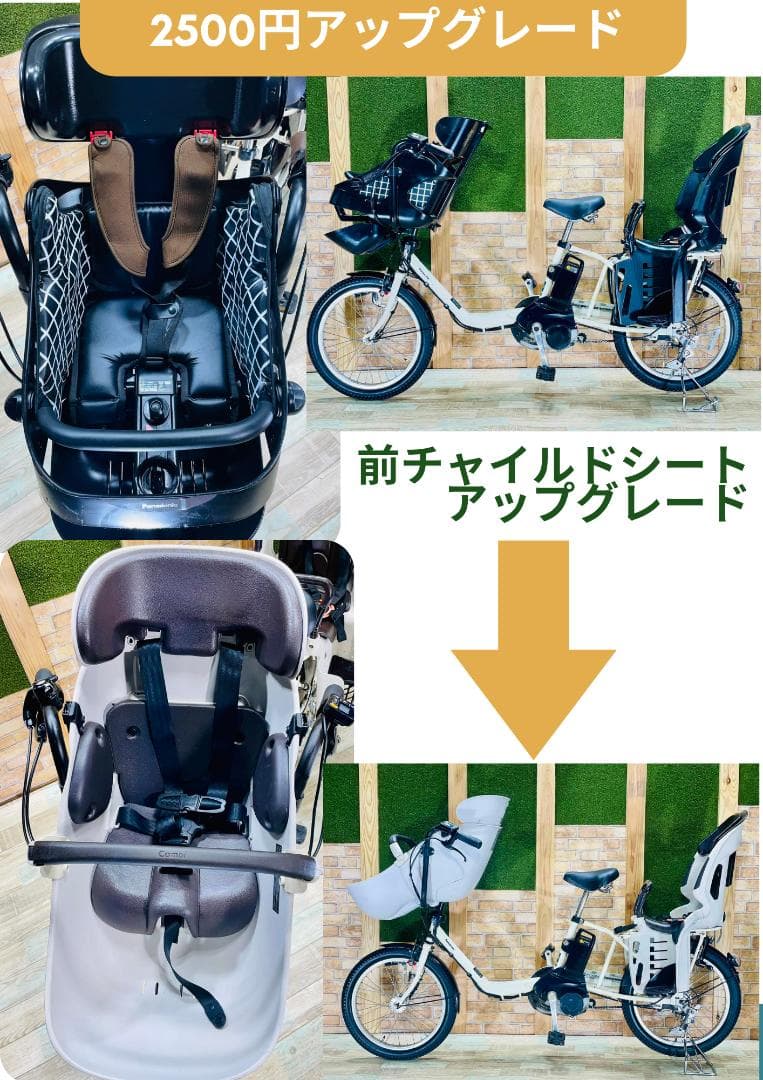 2018年 愛知静岡配送可 No1モデル ギュット電動アシスト自転車 H1262