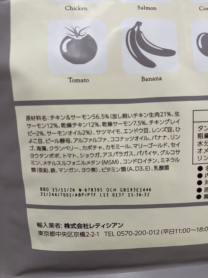 新品未開封　モグワンMogWan ドッグフード　3個セット