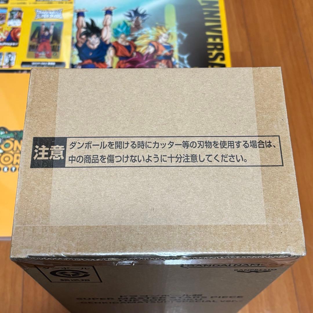 『未開封』ドラゴンボール ゲンキダマツリ来場者記念品&smsp孫悟空&ショッパー