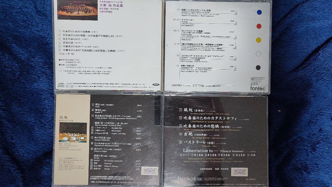 吹奏楽CD 16タイトルセット 大阪市音楽団　陸上自衛隊　航空自衛隊