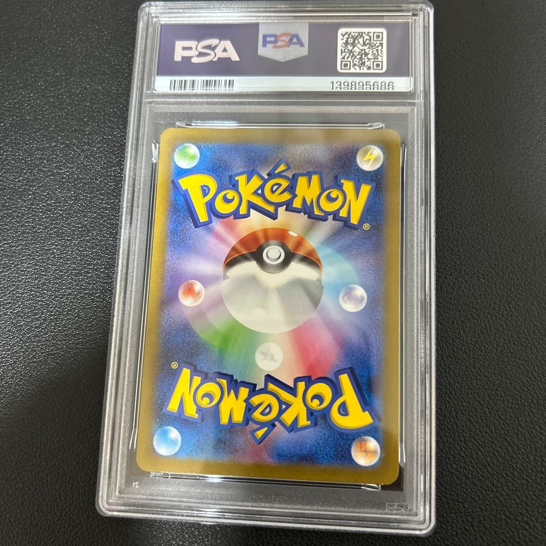 PSA10 カビゴン AR SV2a 181/165 ポケモンカード151