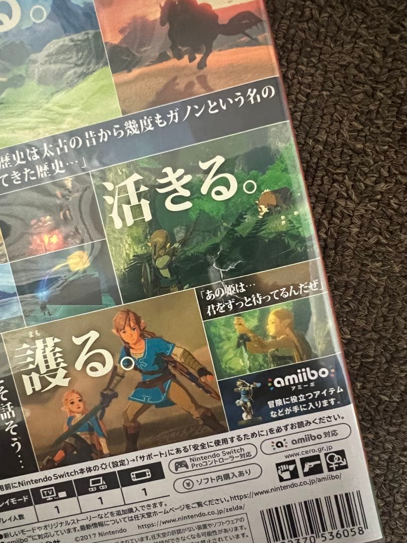 Nintendo Switch ゲームソフト セット　ブレワイ　最終値下げ