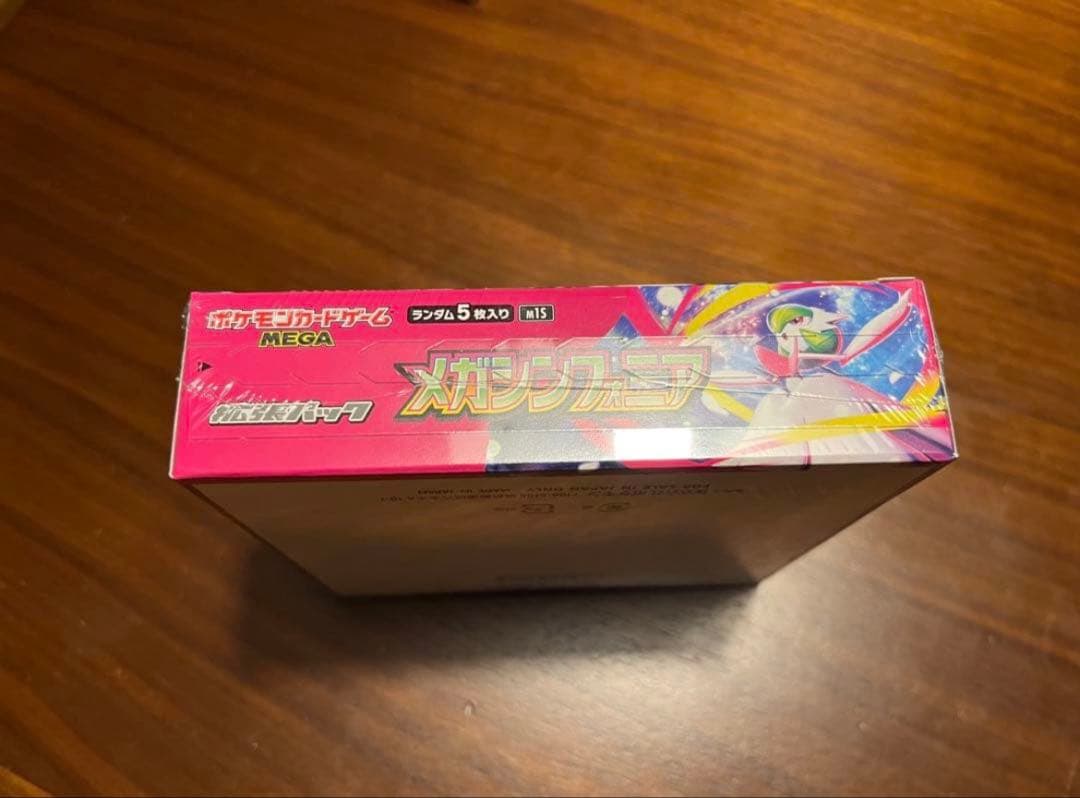 本日発送　メガシンフォニア ポケモンカード　シュリンク付き　1BOX 新品未開封