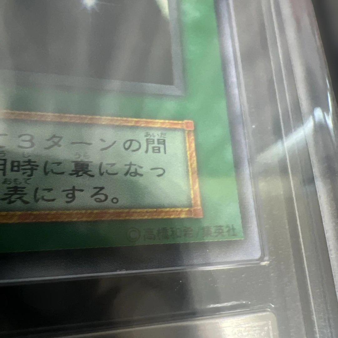 【ARS9】遊戯王　光の護封剣　初期ウルトラ