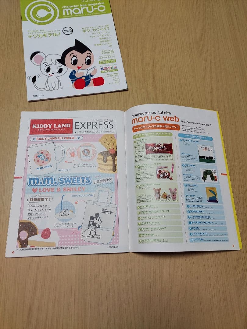 鉄腕アトム　手塚治虫　キャラクター パンフレット　フリーペーパー　39点　レア