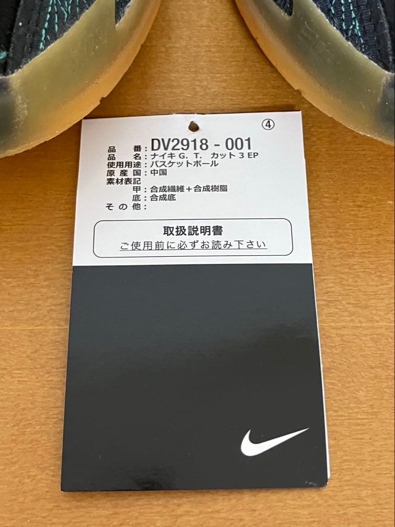 NIKE G.T.カット3