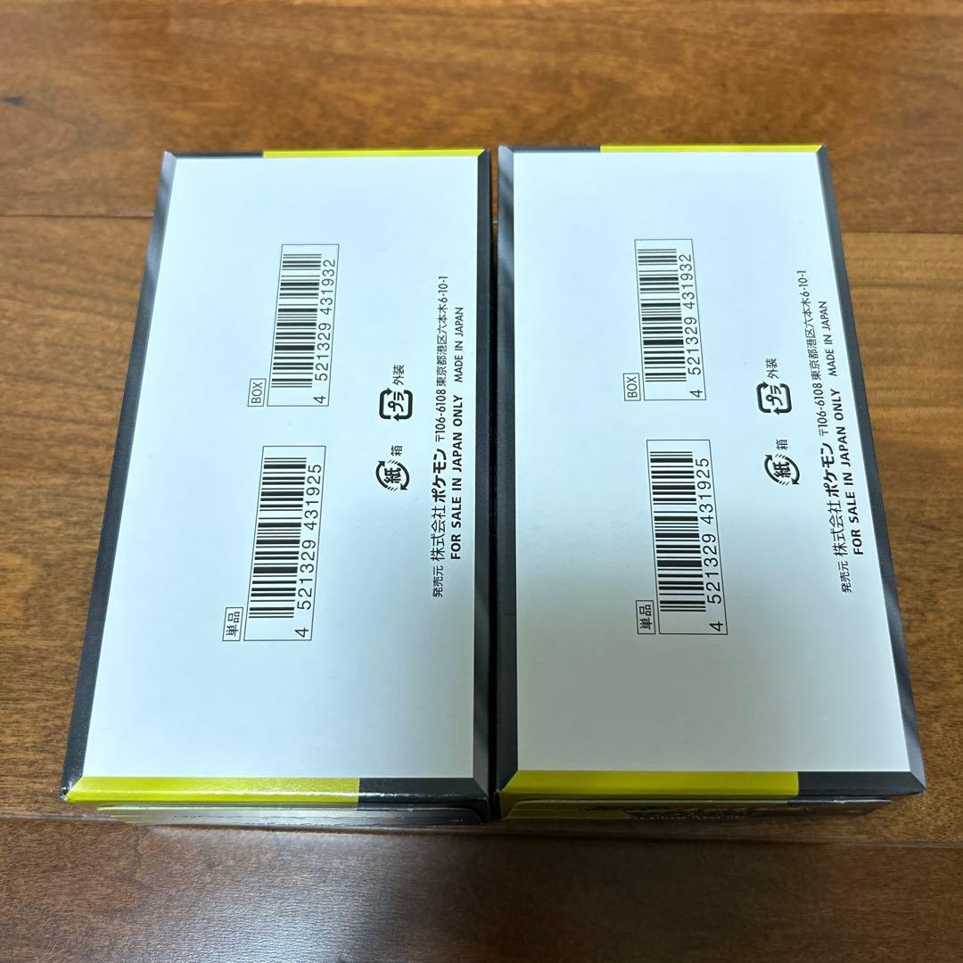 ポケモンカード　メガドリームex ハイクラスパック　2箱　新品未開封
