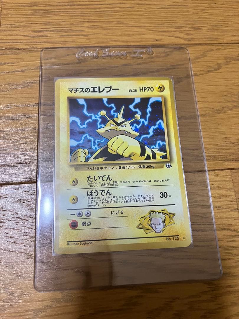 旧裏 ポケモンカード まとめ売り 8枚 渦巻きホロあり