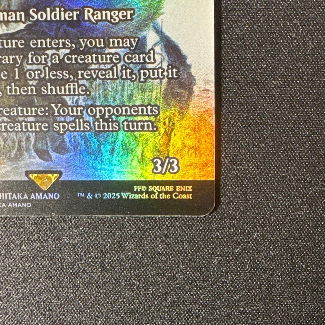 【ゆう】サンドリア騎士団　ボーダレス foil 英語版