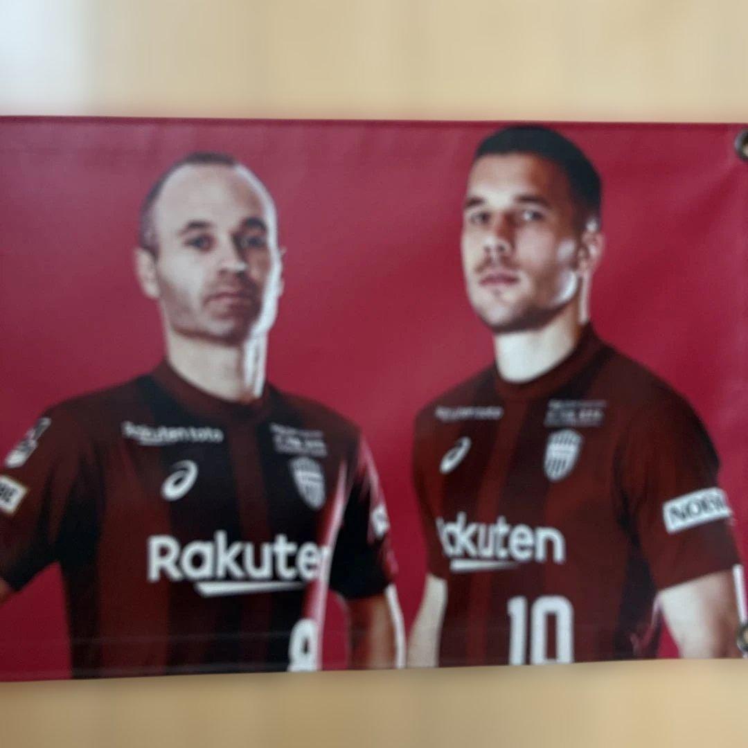ヴィッセル神戸 ウェルカムバナー
