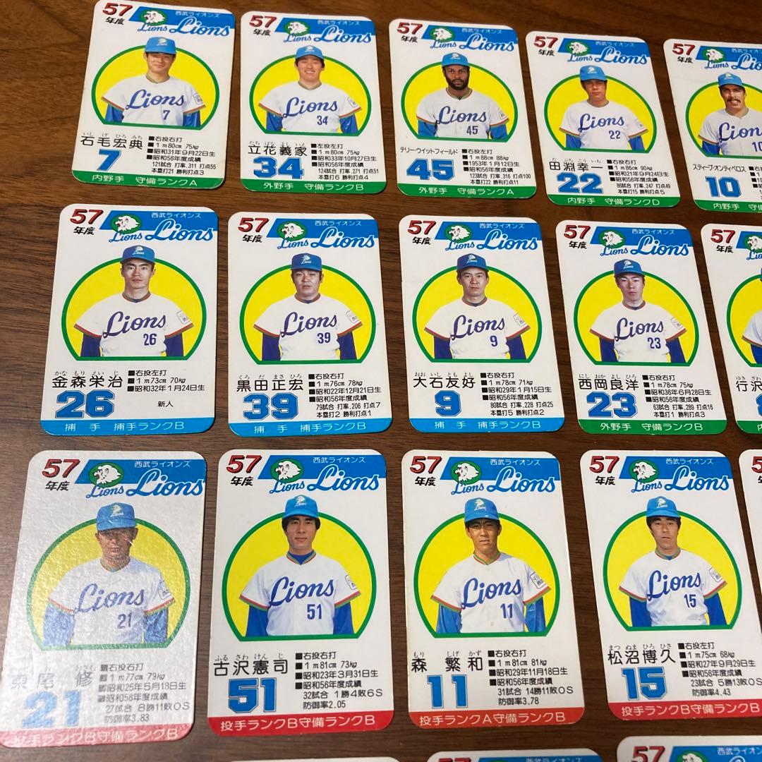タカラ　プロ野球カードゲーム　昭和57年度　西武ライオンズ（30枚）