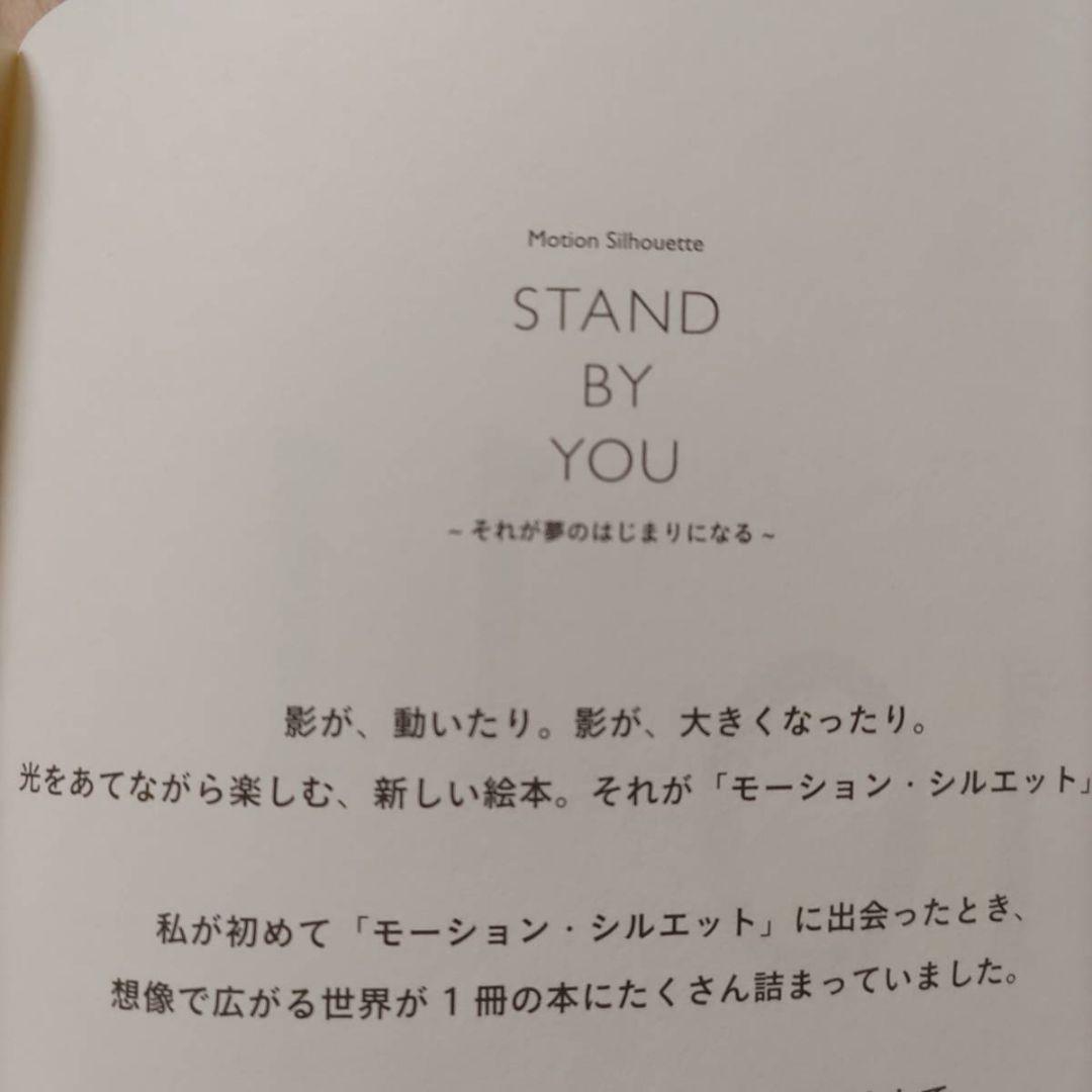 直筆サイン入り☆倉木麻衣カンボジア寺子屋プロジェクト絵本STAND BY YOU