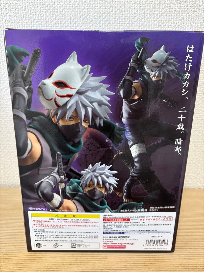 【新品・未開封】G.E.M.シリーズ はたけカカシ ver.暗部
