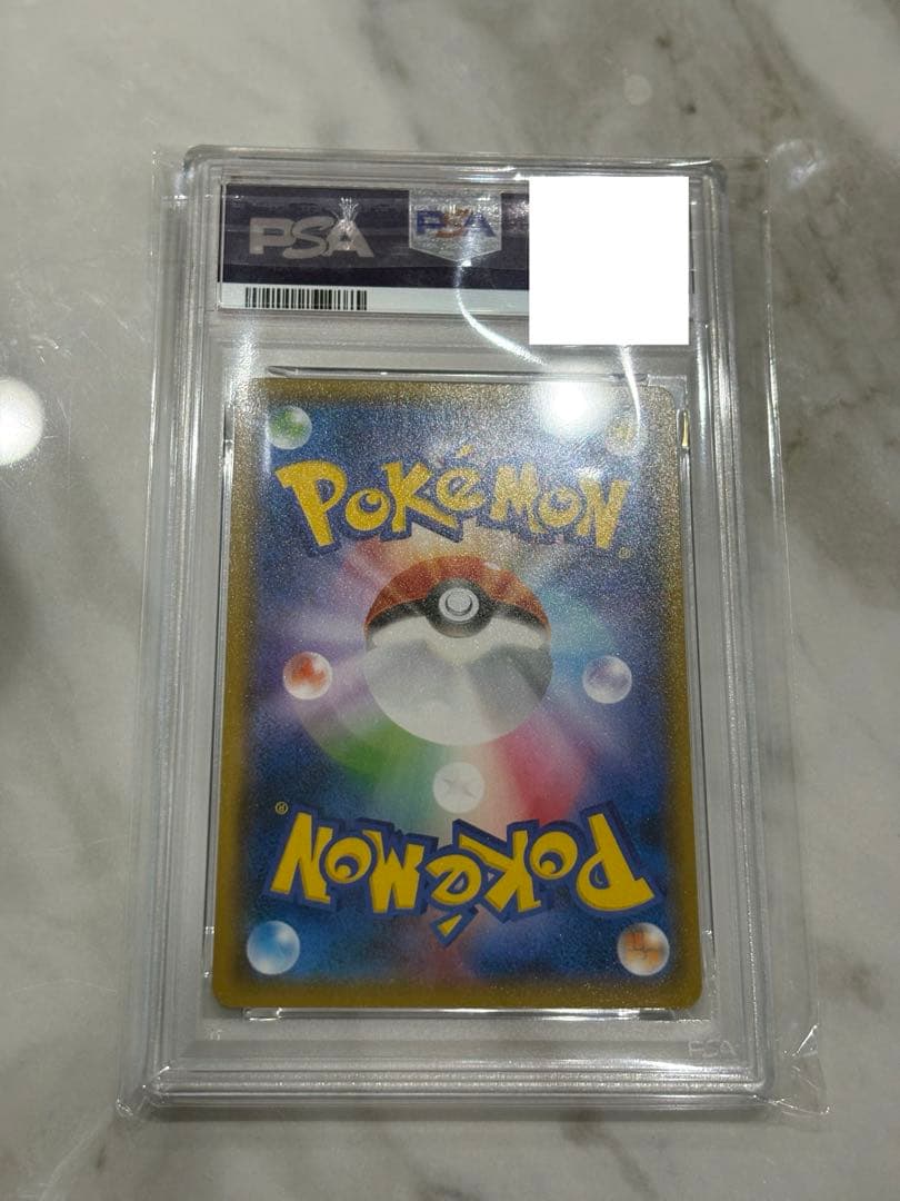 ひ*」様 ヨコハマ ピカチュウ PSA10