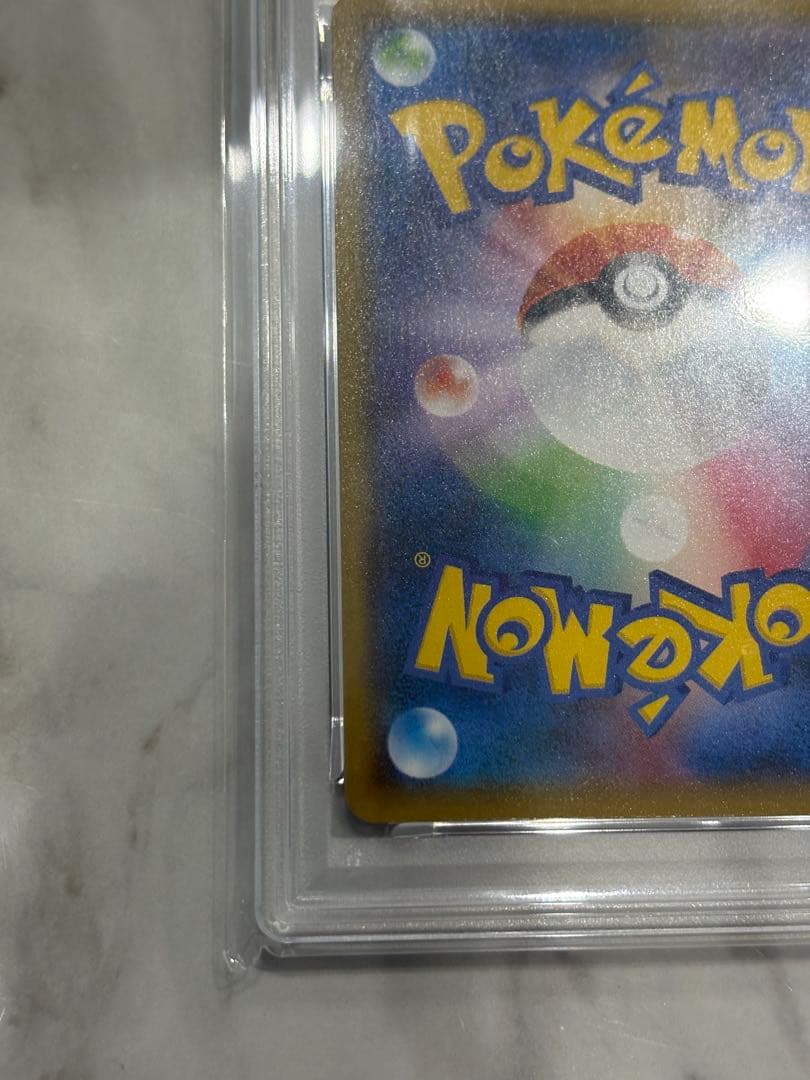 ひ*」様 ヨコハマ ピカチュウ PSA10