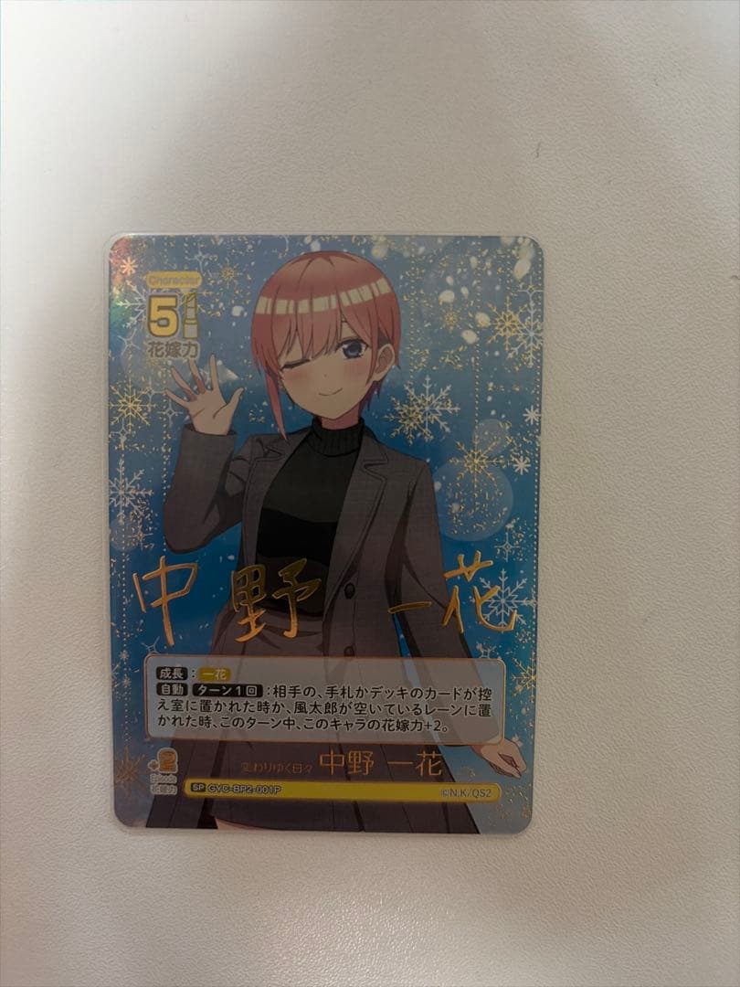 五等分の花嫁 中野一花 グッズ まとめ売り フィギュア アクスタ 映画特典