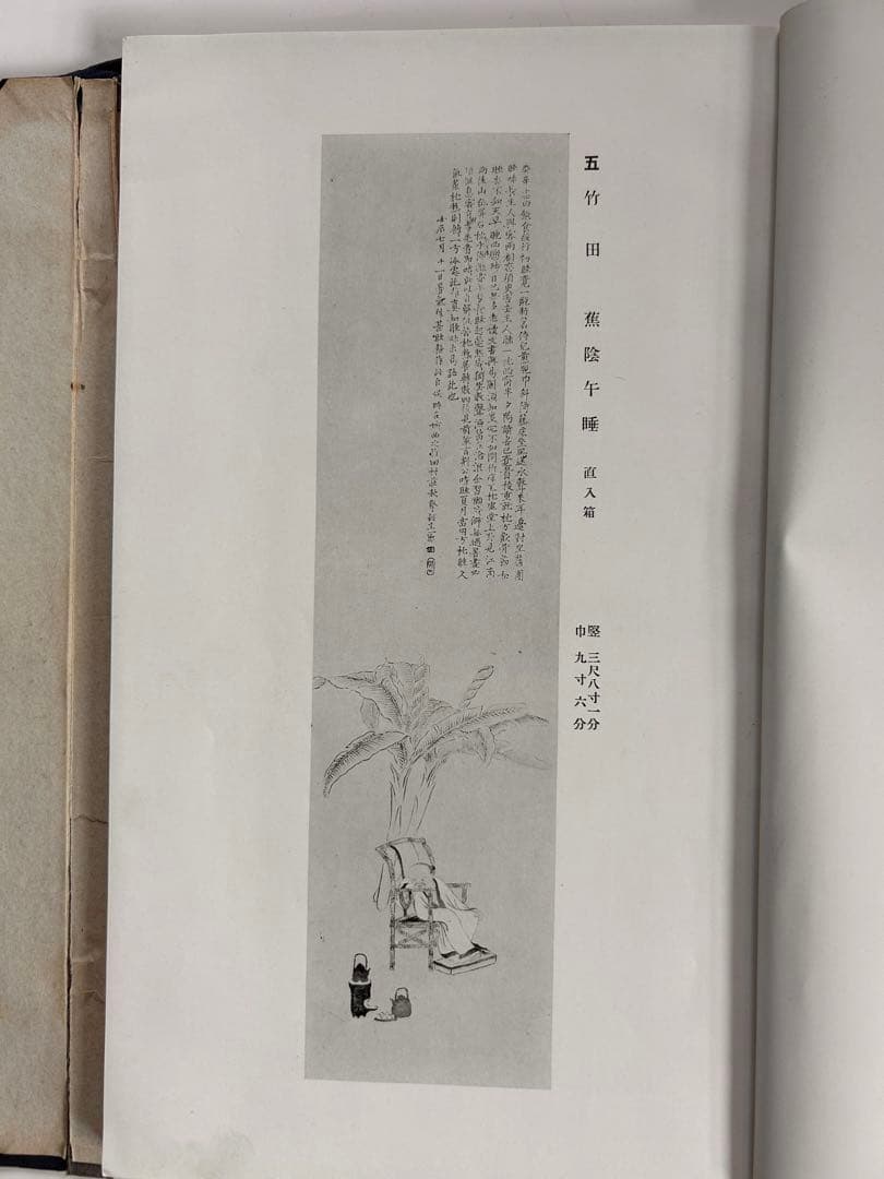 田能村竹田　水墨画　掛軸　参考資料付き