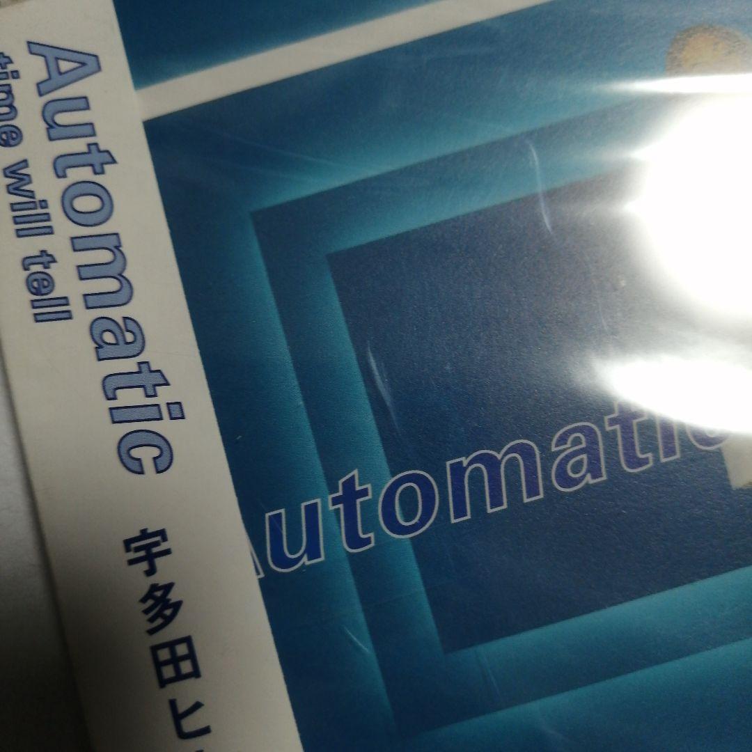 【未開封】宇多田ヒカル/Automatic