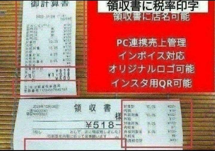 カシオレジスター　SR-S200　最新機種　スマホ設定売上管理　110166