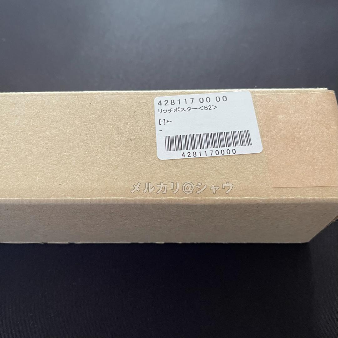 新品未開封 僕のヒーローアカデミア リッチポスター B2サイズ ヒロアカ