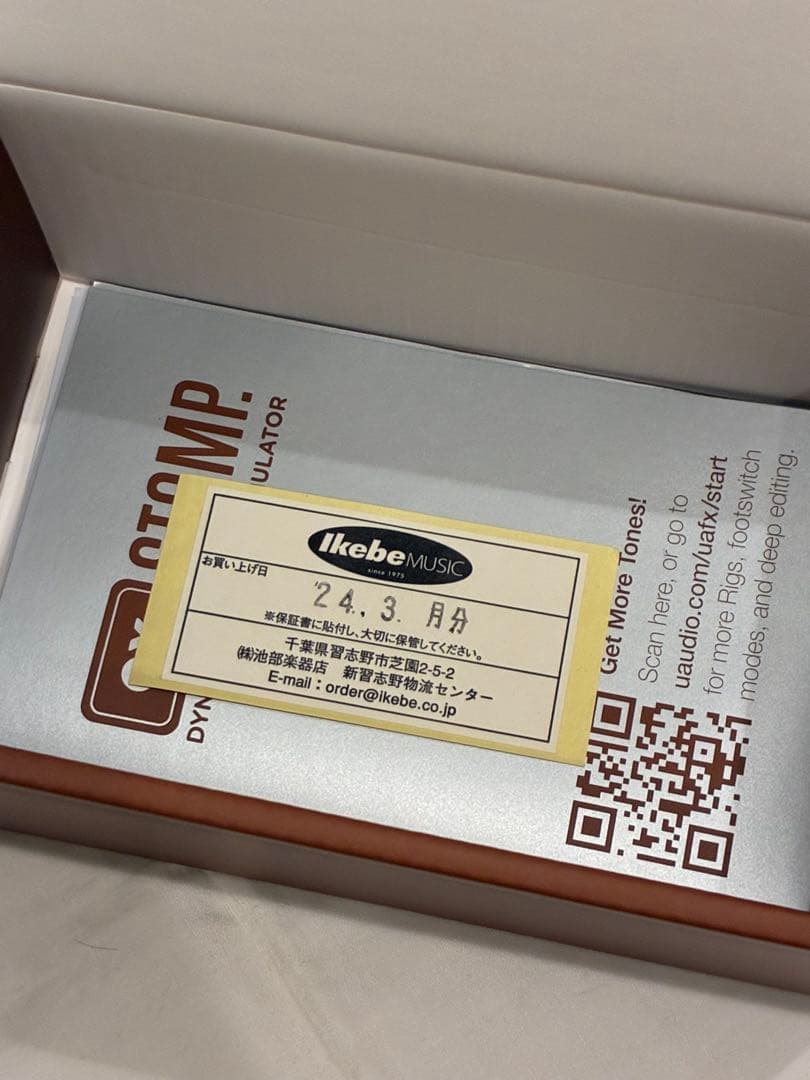 UNIVERSAL AUDIO OX STOMP スピーカーエミュレーター