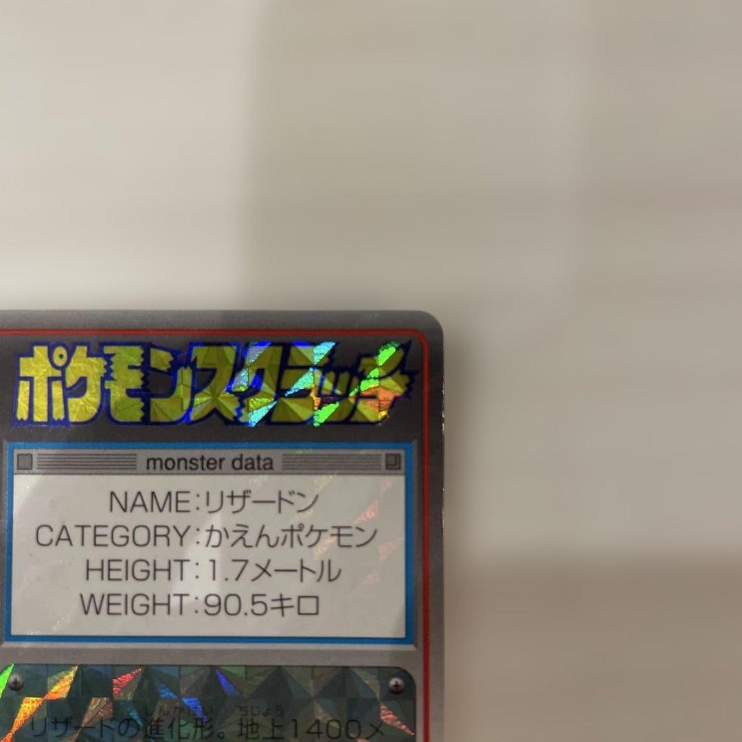 ポケモンスクラッチ リザードン No.6 Lv66 キラ 美品
