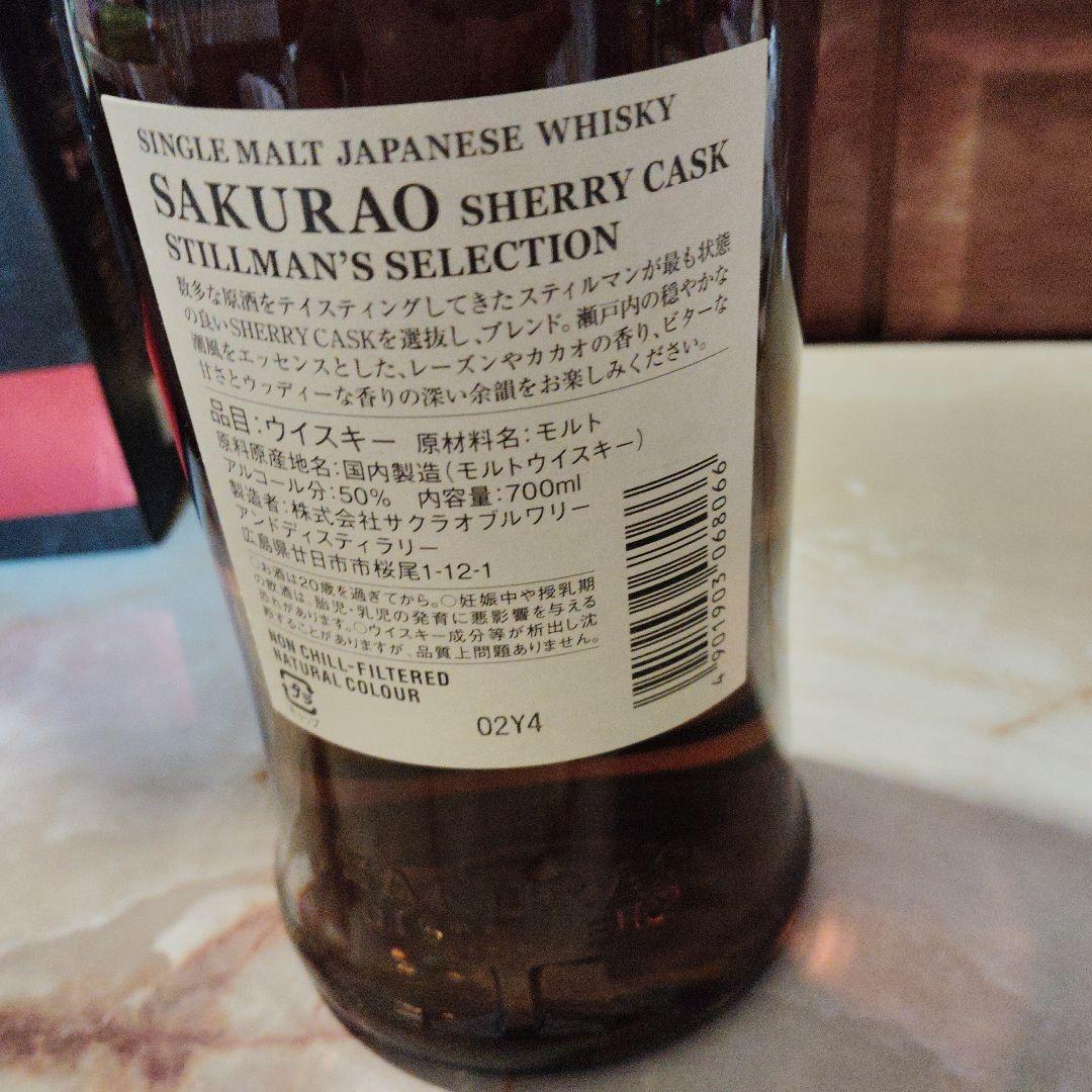 桜尾