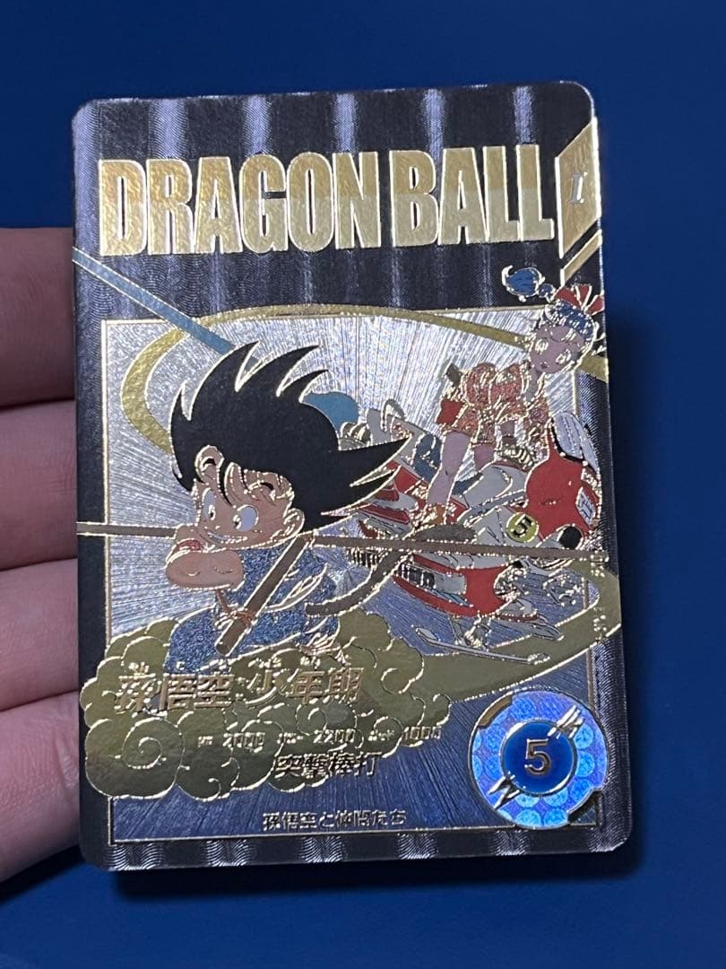 ドラゴンボールスーパーダイバーズ ex2-009 孫悟空:少年期 パラレル