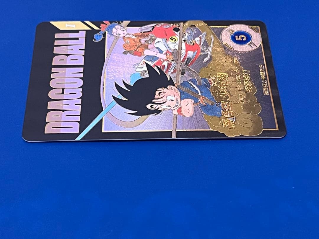ドラゴンボールスーパーダイバーズ ex2-009 孫悟空:少年期 パラレル