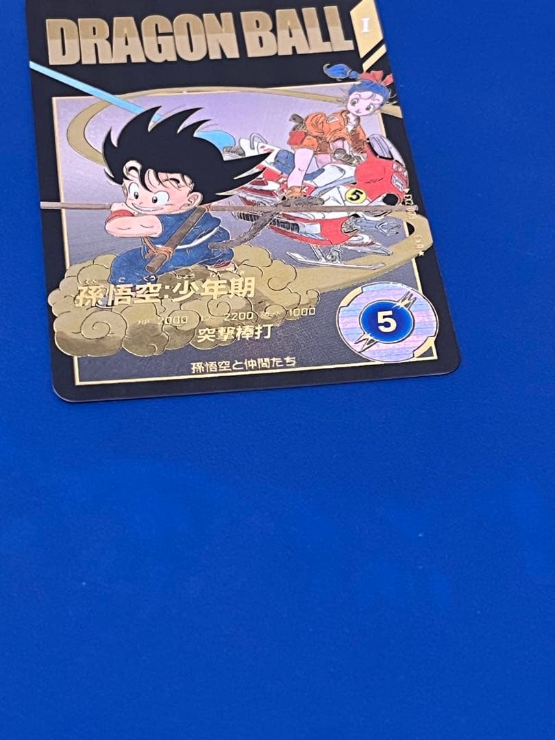 ドラゴンボールスーパーダイバーズ ex2-009 孫悟空:少年期 パラレル