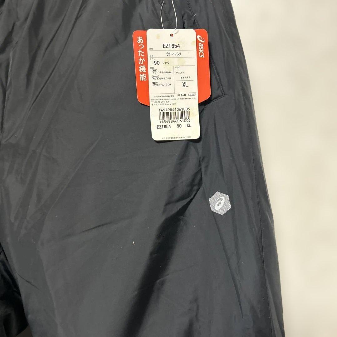 asics 極暖・軽量ウォーマー セットアップ（上下） XL（O）