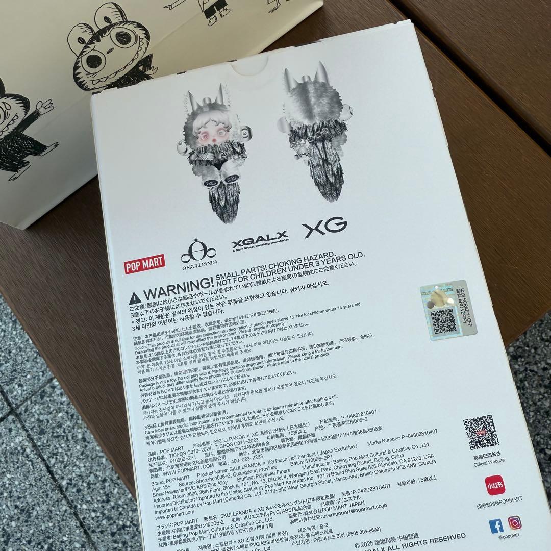 SKULLPANDA XG スカルパンダ 日本限定 即日発送 ショッパー袋付き