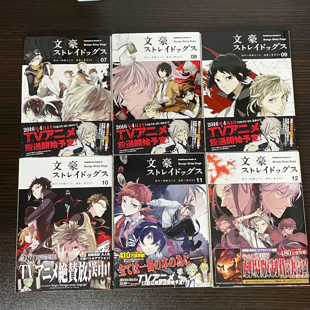 【4冊新品・美品】 文豪ストレイドッグス 1-27巻 関連本21冊 計48冊