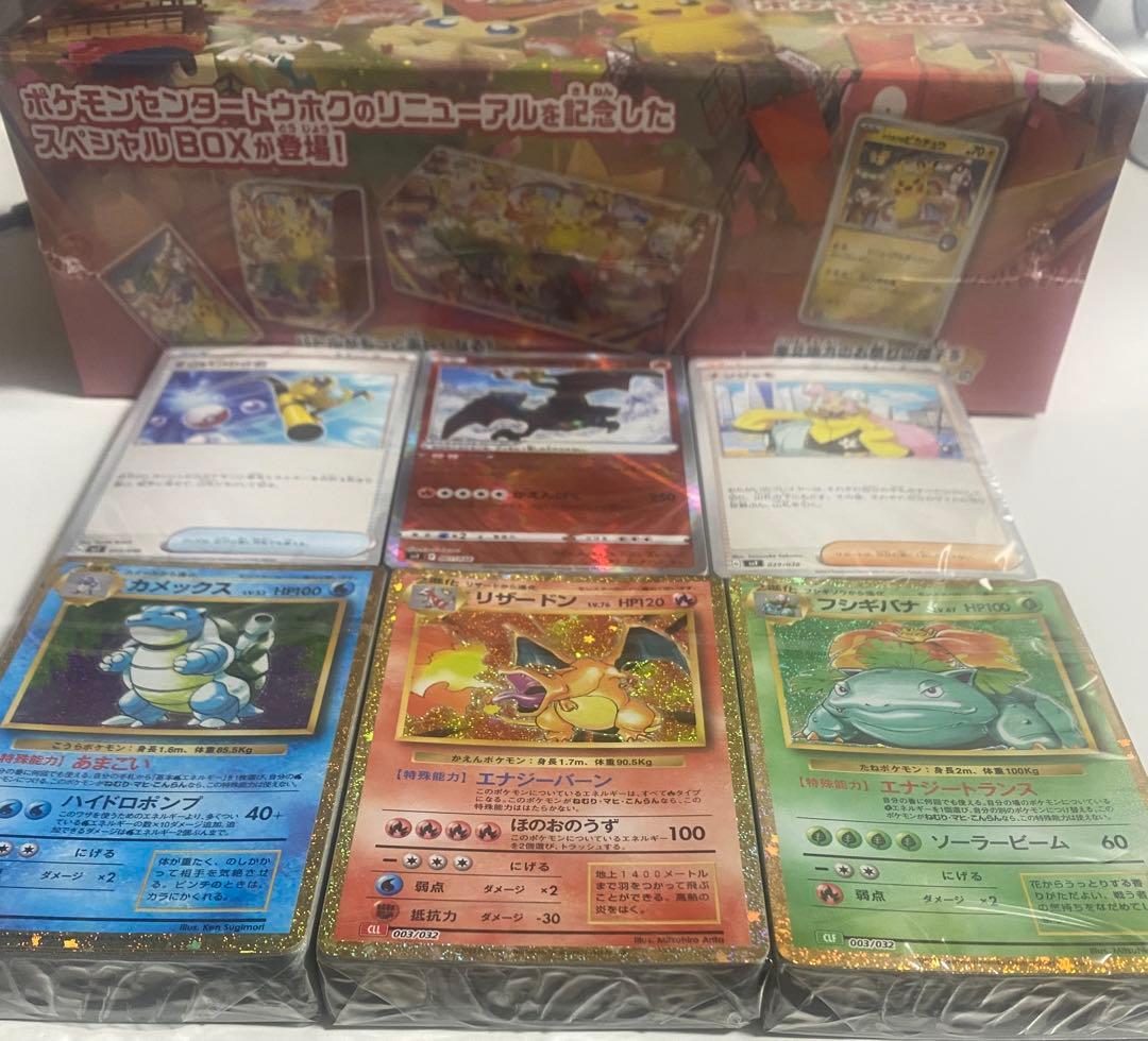 ポケモンカード　引退品　トウホク　マクドナルド　クラシック