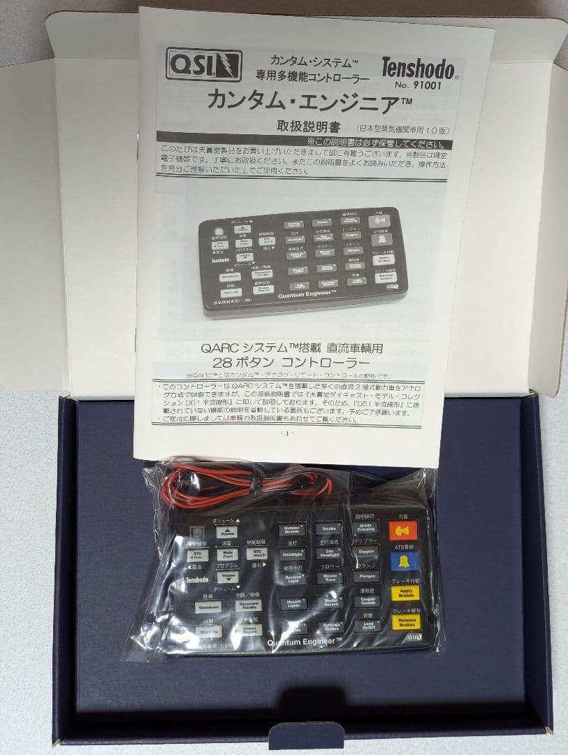 天賞堂 カンタム•エンジニア 91001