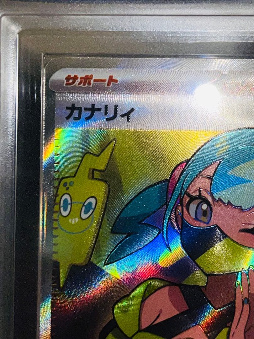 ARS10 カナリィ SR メガドリームex