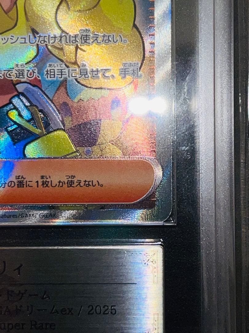 ARS10 カナリィ SR メガドリームex