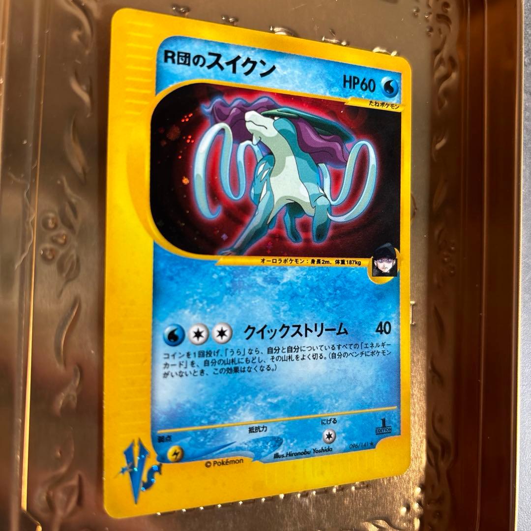 R団のスイクン ★ ポケモンカード★VS 096/141