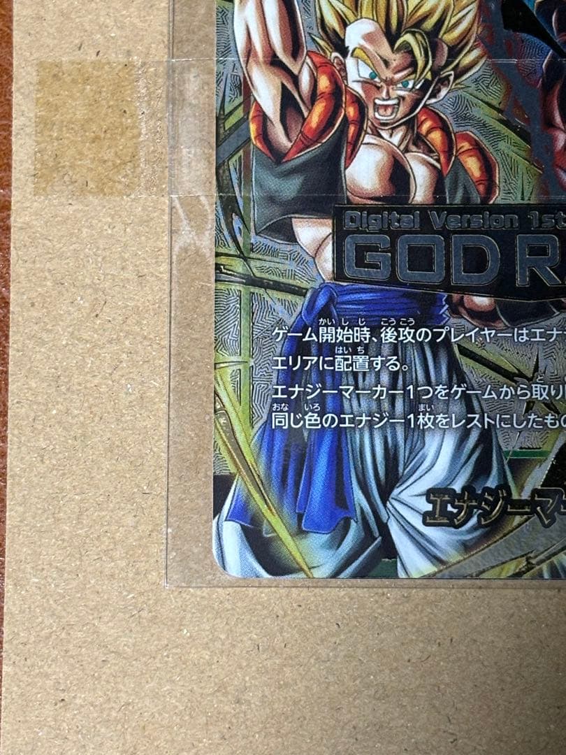 エナジーマーカー　GOD RANK ゴッドランク　E-69⭐︎ 未開封