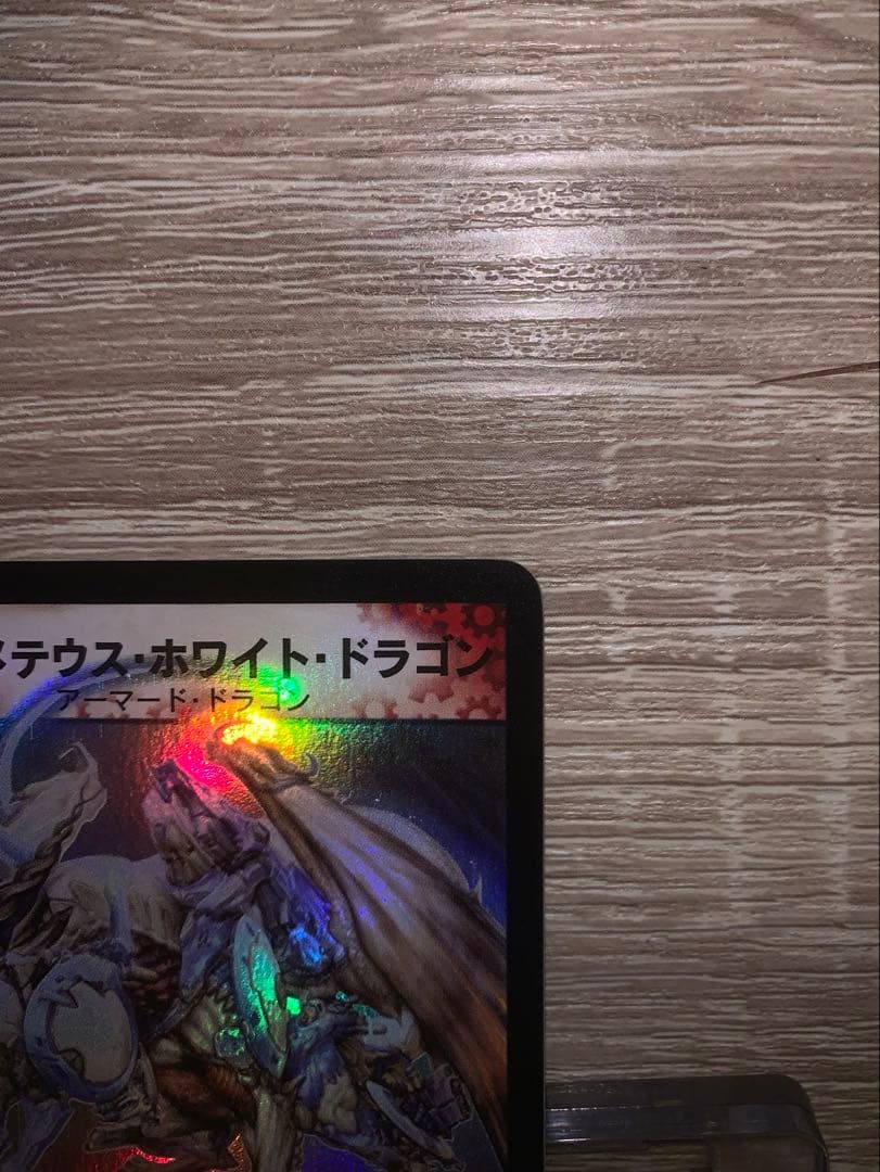 ボルメテウス・ホワイト・ドラゴン　初期　旧枠　【美品】