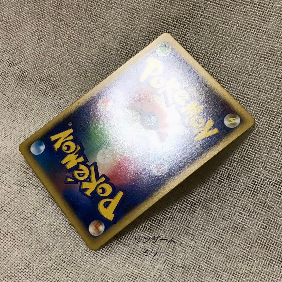 ポケモンカード サンダース レジェンド ミラー 1ed☆