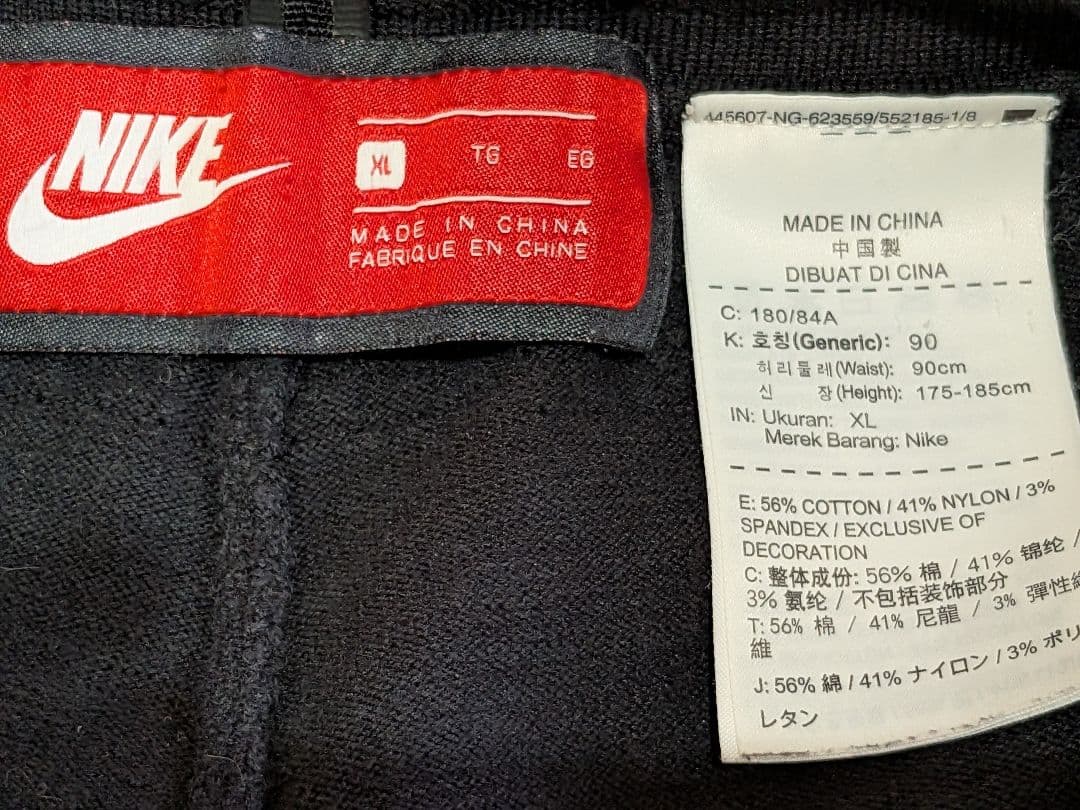 NIKE ナイキ ニット素材 セットアップ 上L下XL