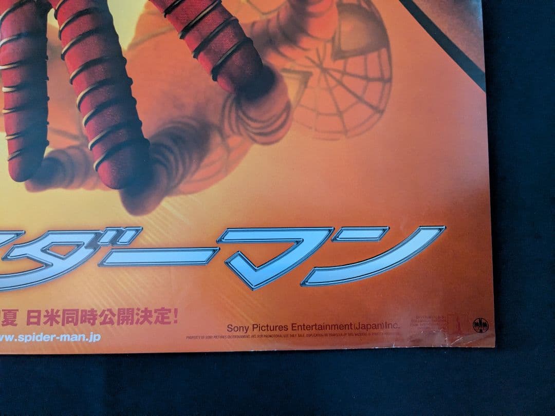 映画ポスター B2サイズ 『スパイダーマン』 2002年作品